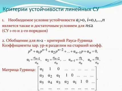 Разновидность уровней