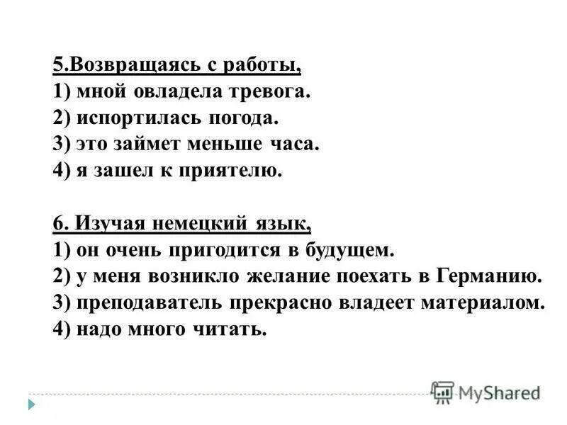 Деепричастие от слова раскаяться