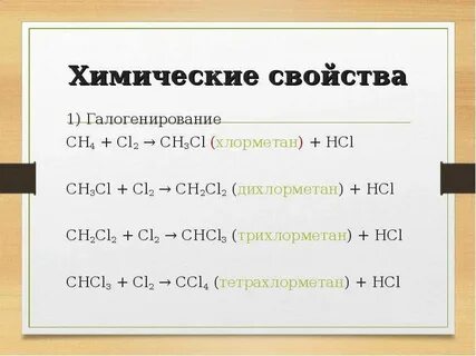 Ch 4 cl 2