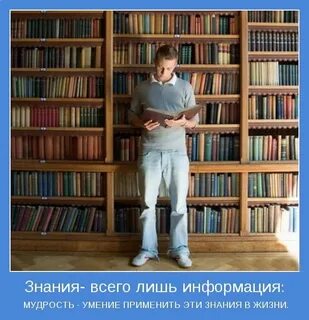 Человек без знаний 4