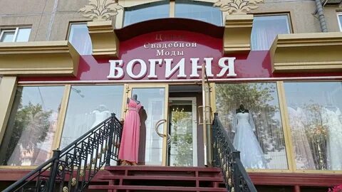 Свадебный салон магнитогорск