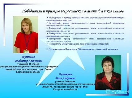 Электронный дневник галич гимназия