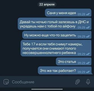 Давай полезем