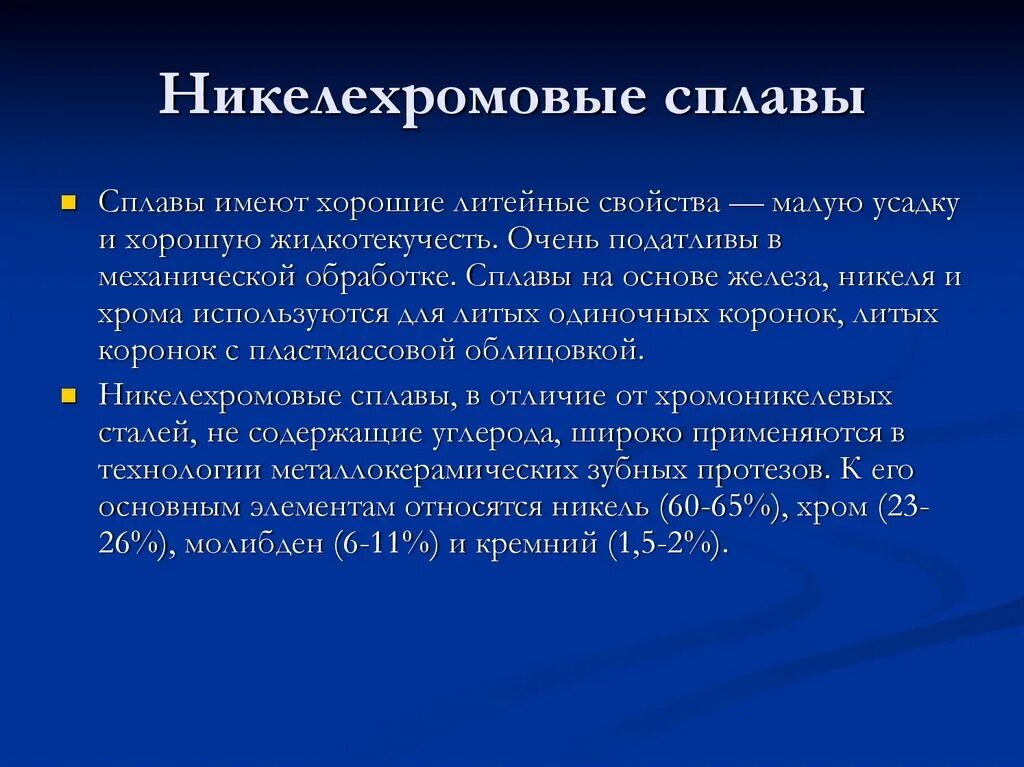 Информация о сплавах применяемых в металлообрабатывающей промышленности