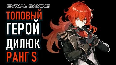 Заказ дилюка