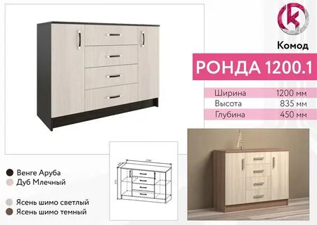 1200 ширина