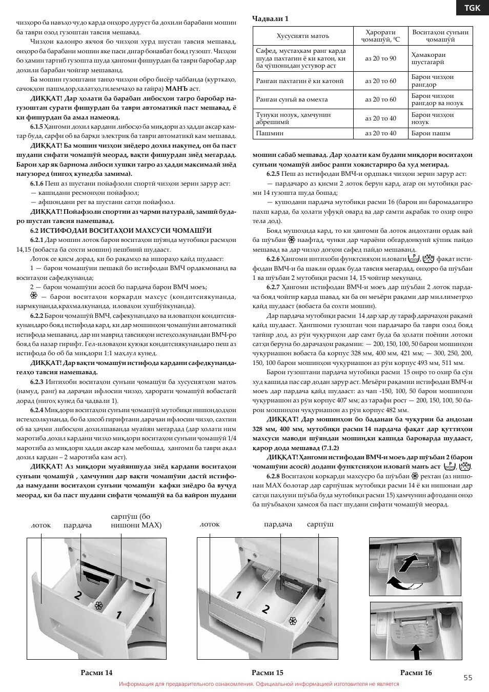 Стиральная машина атланта инструкция. Атлант сма-60у810. стиральная машина атлант 70с1010 инструкция. стиральная машина atlant 45у102 инструкция. стиральная машина атлант 50у82 инструкция.