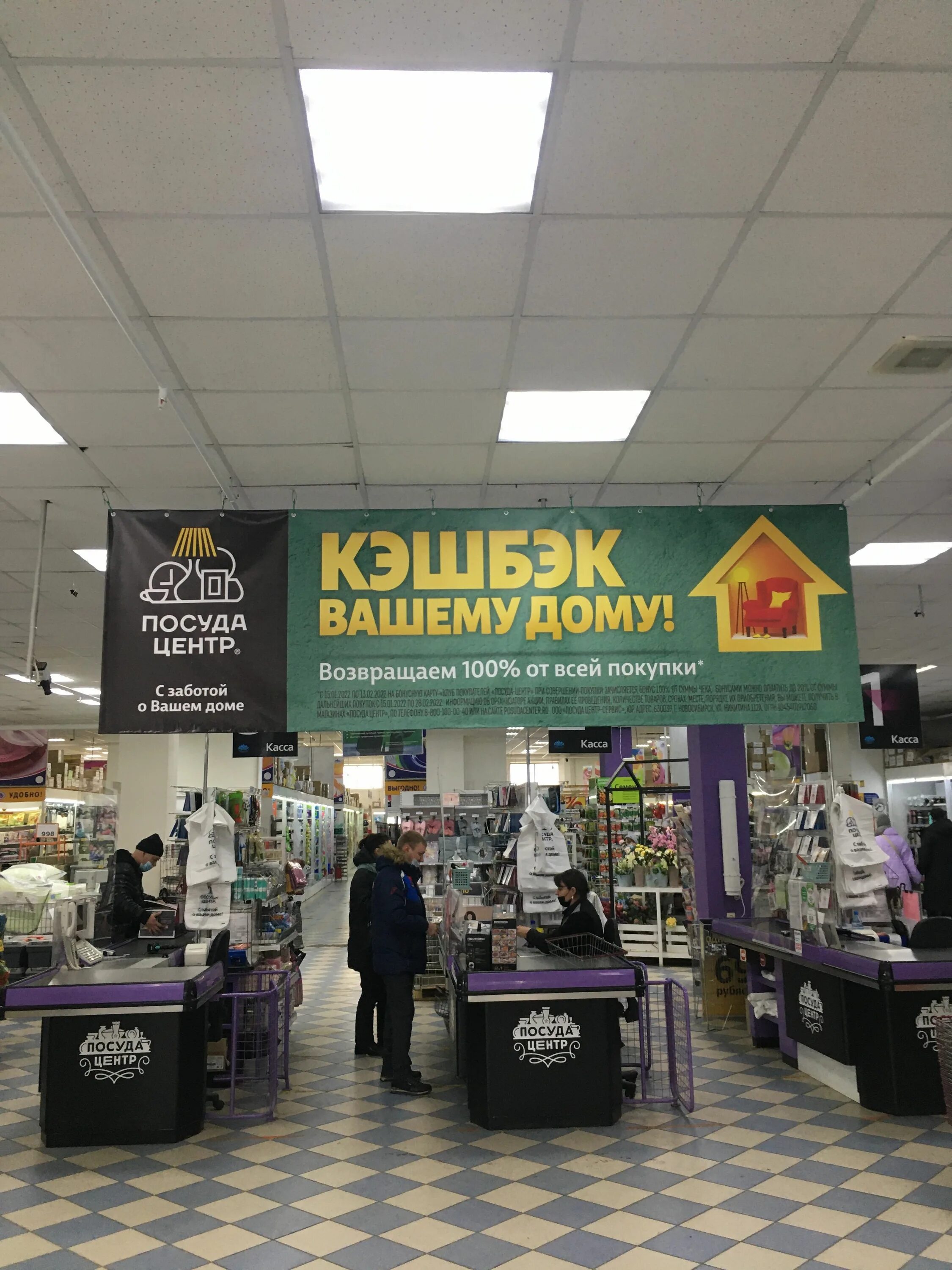 Посуда центр семафорная. Посуда-центр красноярск на семафорной. посуда центр ачинск. красноярск ул семафорная 261г. посуда центр на говорова красноярск.