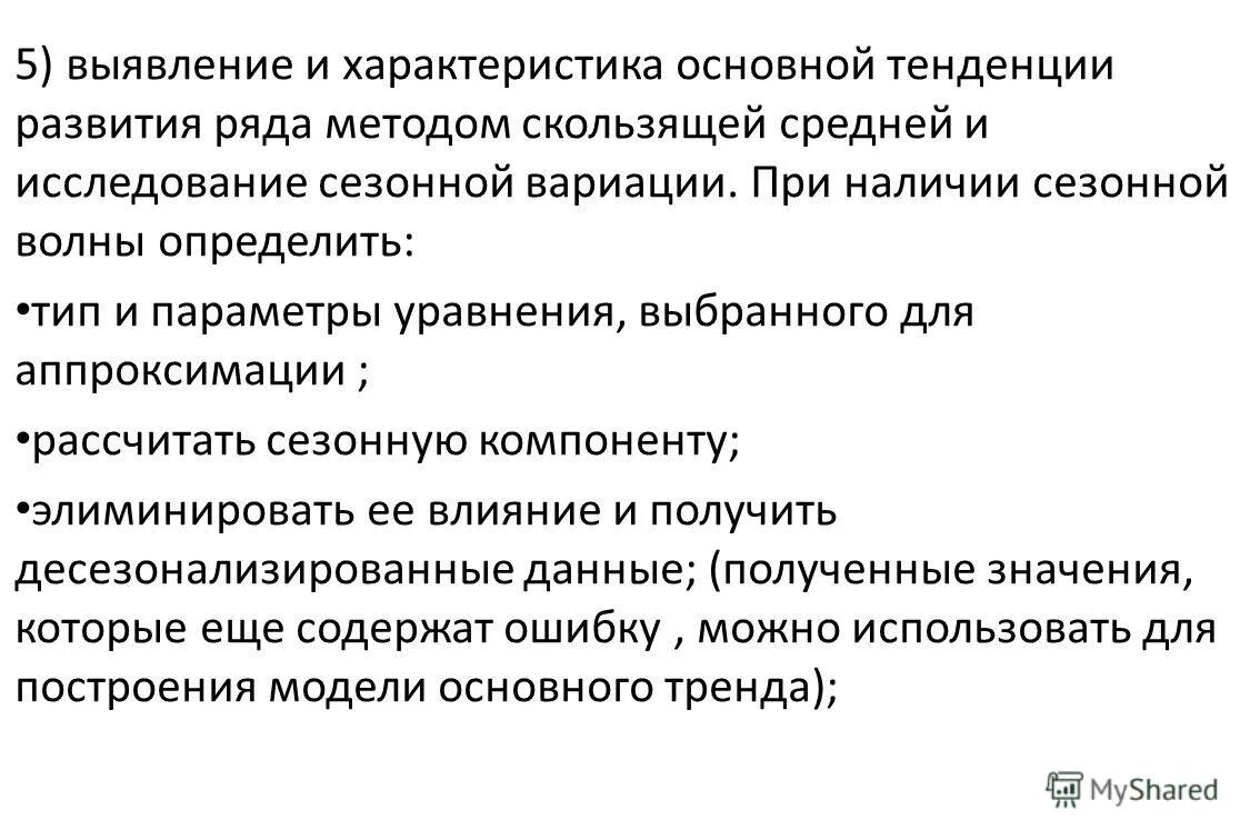 Закон о государственном прогнозировании и программах