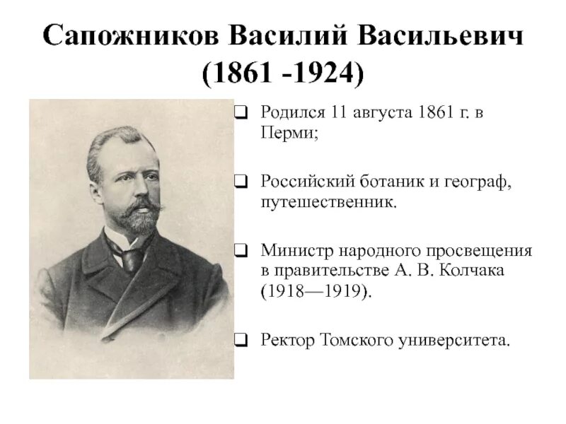Сапожников чита. Ф в сапожников. Сапожников г. Сапожников александр михайлович чита глава города. Василий васильевич любарский.