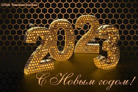 Черное золото 2023