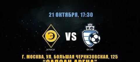 Эгриси
