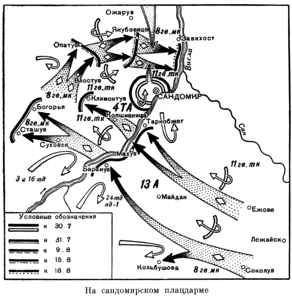 Львовско сандомирская наступательная операция 1944 года. Операция плацдарм. Блокада ленинграда ораниенбаумский плацдарм. Днепровская операция 1943 карта. Львовско сандомирская операция 1944 года карта.