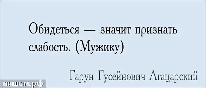 обида. если кто-то хочет тебя сильно обидеть значит. глагол обидит как пишется правильно. обидишь значимый. что значит простить человека.