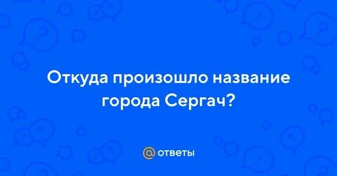 Где произойдут 22