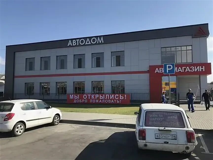 Автодом волжский улица. Автодом каталог цен волжский. Hymer 2003 автодом. Автодом волжский каталог товаров. Автодом волжский пушкина.