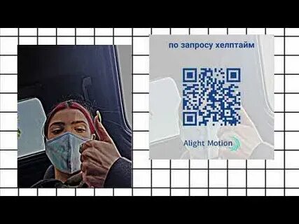 Как сделать код в алайте