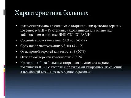 Лимфология