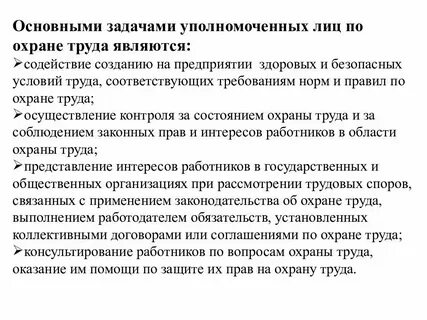 Деятельность специально уполномоченных лиц по