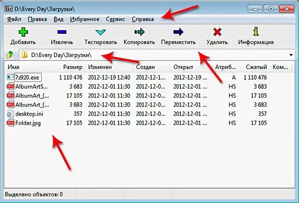Добавить зип. Установка архиватора zip. как установить зип приложение. приложение zip архив. программа для работы с zip.