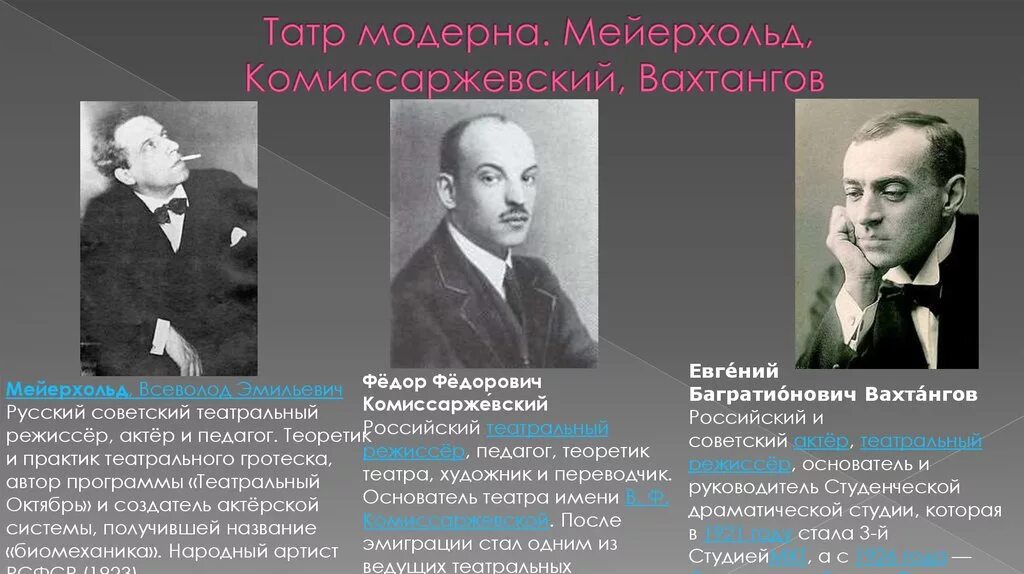 герасимов кинорежиссер. завершение эпохи модернизма. сергей михайлович эйзенштейн биография. киноглаз 1924. сергей эйзенштейн.