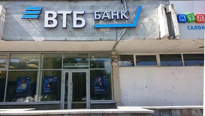 Втб в севастополе адреса отделений 2024. Втб. Втб в севастополе адреса отделений 2024. Улица маршала василевского симферополь. Втб банк филиал в азербайджана.