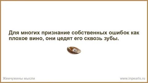 Много призналась