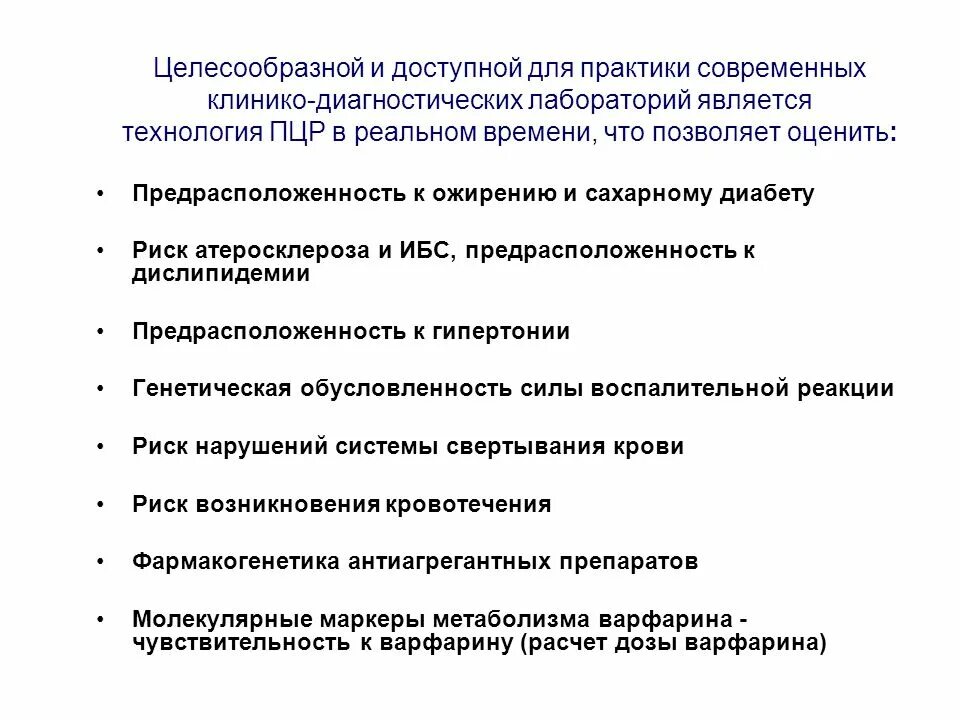 Задачи клинико-диагностической лаборатории. Задачи и функции клинико-диагностической лаборатории. Задачи диагностических лабораторий. Цели и задачи клинико-диагностической лаборатории.