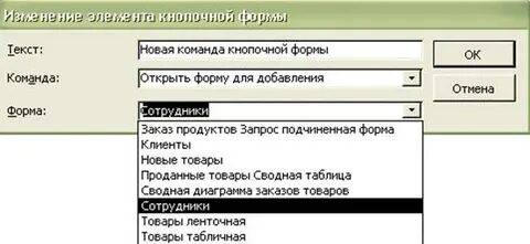 Отмена формы