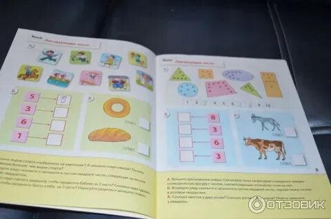 От рождения до школы тетради 4
