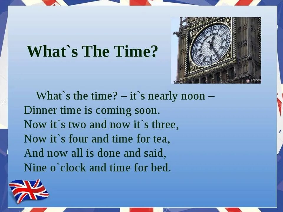 Стих на английском про время. What's the time стих. Стих про Лондон на английском. Стих про Англию. What you at 5 o clock yesterday