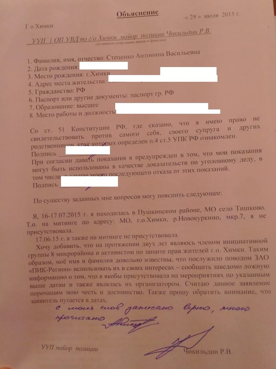 Объяснение к заявлению в полицию. Объяснительная на заявление в полицию. Заявление в полицию. Объяснение к заявлению в полицию образец. Пояснение в полицию