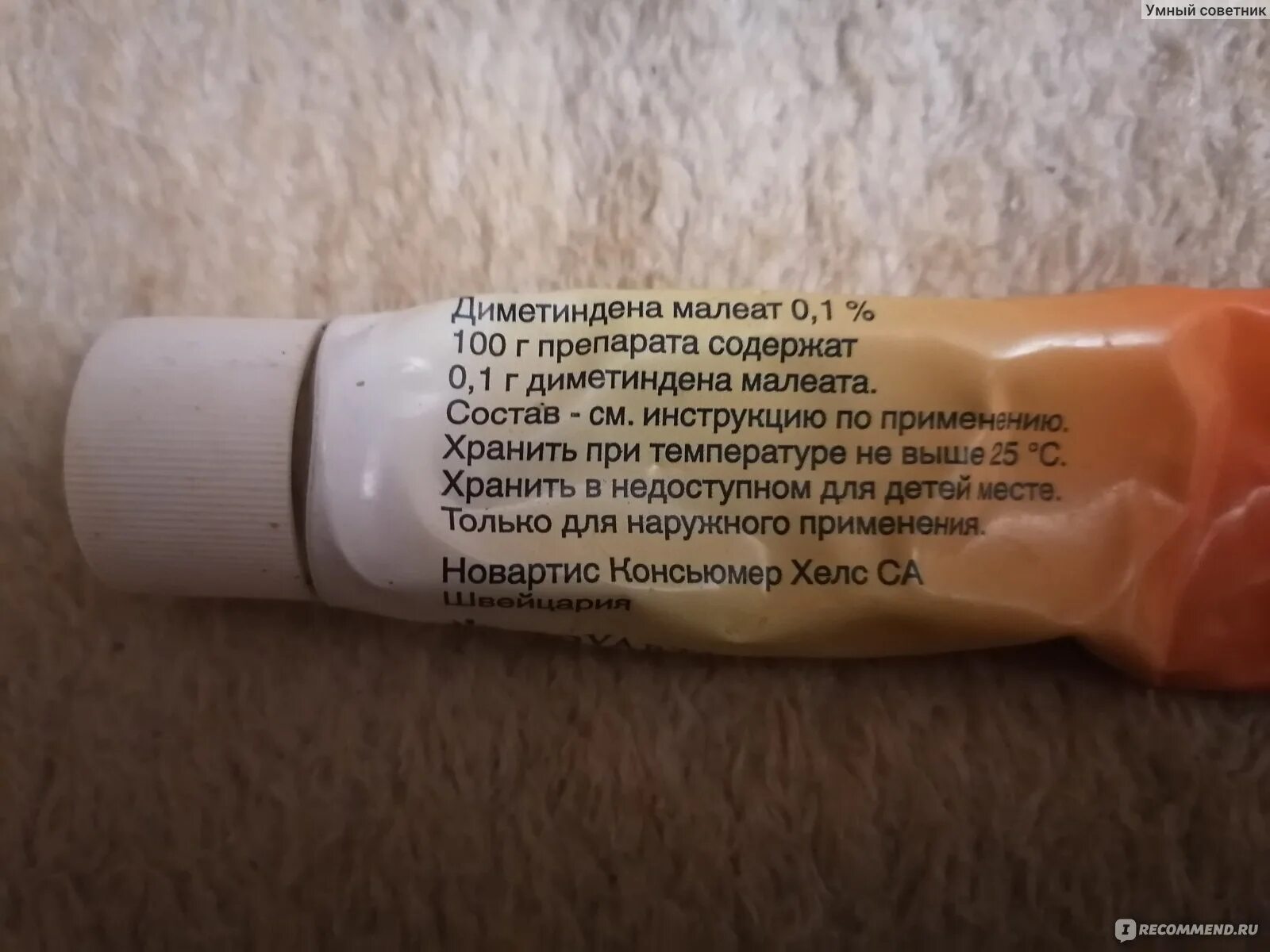 Крем или мазь от зуда. Наружная мазь от аллергии. таблетки противоаллергические от кожного зуда. фенистил от аллергии мазь. лекарство от зуда на коже аллергия.