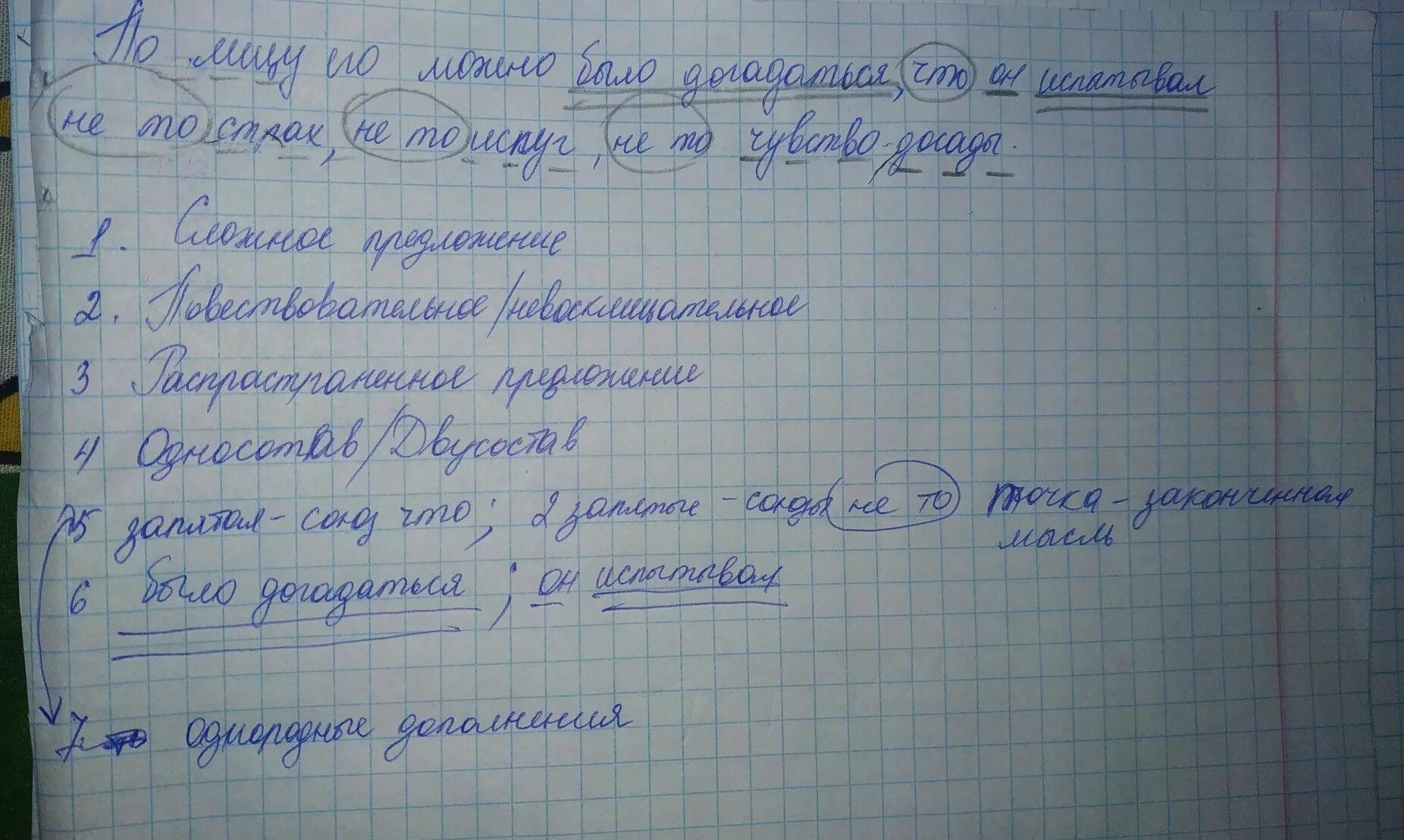 Она не то испугалась не то