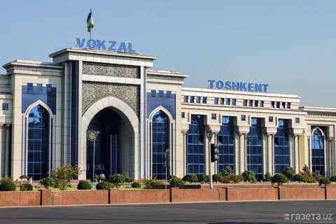 Номер телефона ташкента вокзала