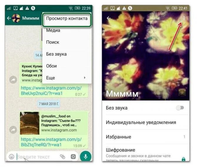 Удалить контакт из whatsapp. Удалить из ватсапа контакт. Как удалить номер из ватсапа. Контакт удалился из WHATSAPP.