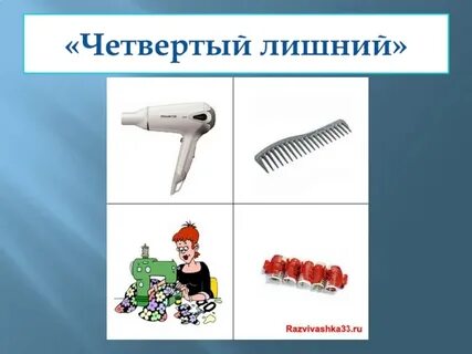 Уход 4 2 4