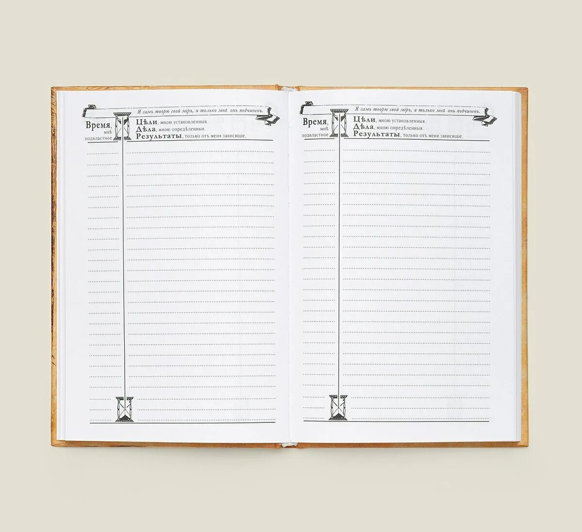 Ежедневник как управлять. Блокнот управляй временем!. Ежедневник "как управлять вселенной". Ежедневник вокруг света. Ежедневник с временем.