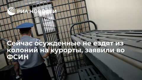 Год за полтора в сизо