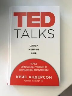 Слово talk