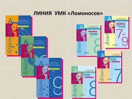 Линия учебников