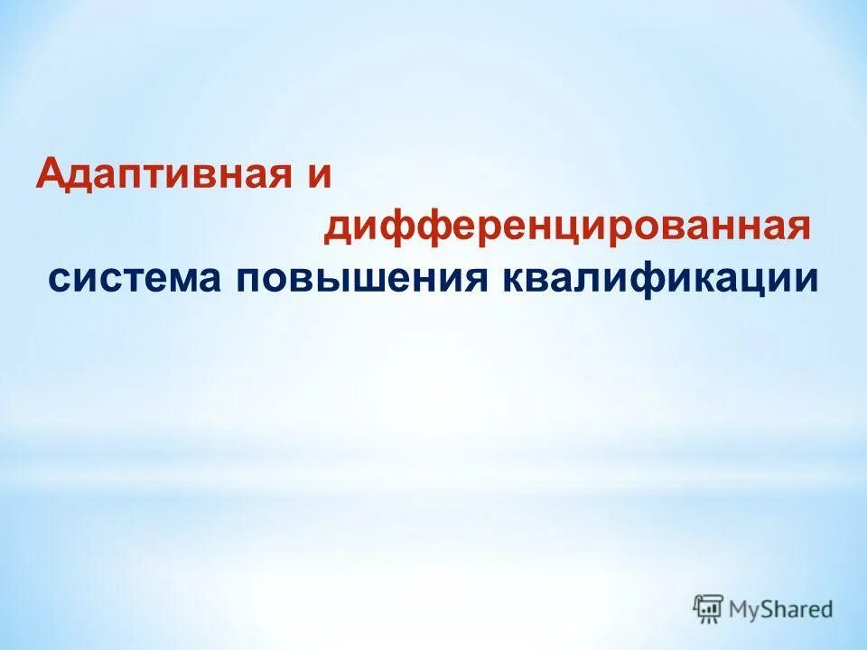 Квалификация для презентации. Квалификационный человек. Квалификация соответствует. Квалификационный человек. Квалификация для презентации.