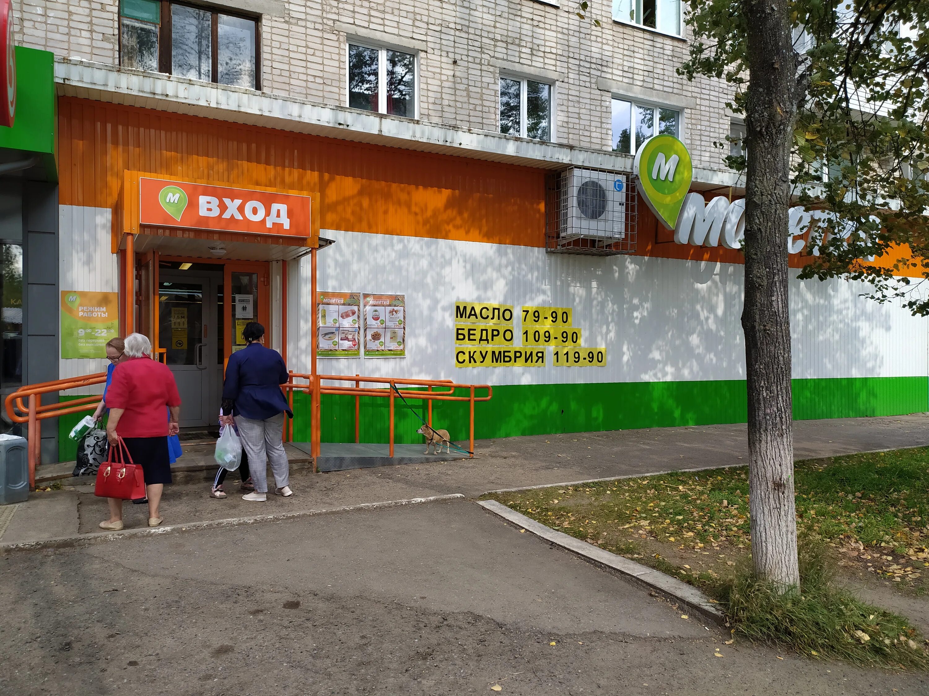 монетка чайковский. чайковский карла маркса 11. монетка чайковский. чайковский. чайковский магазин монетка.