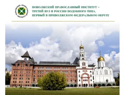 Сайты поволжья
