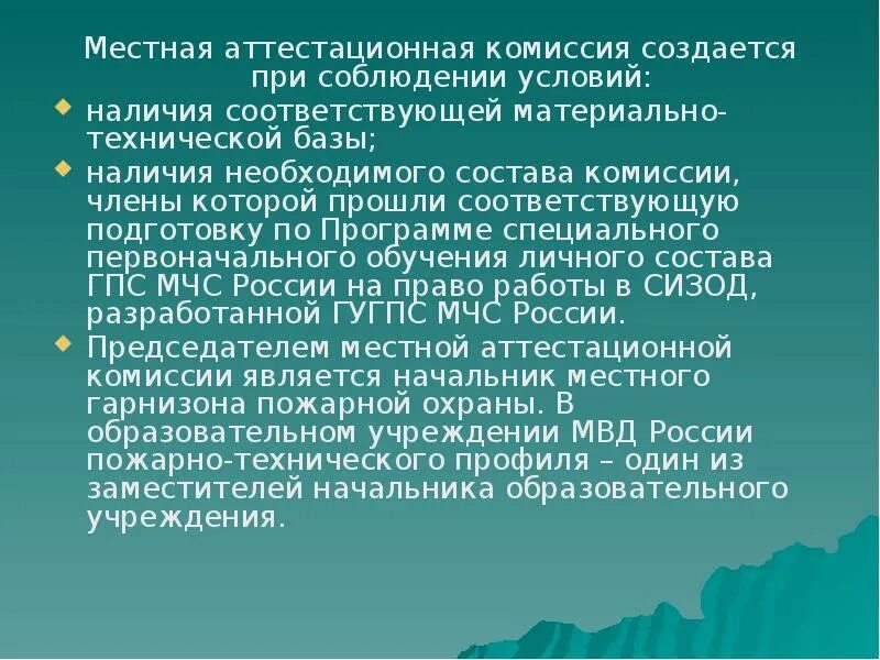 Возможно только при соблюдении