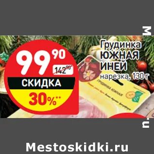 Магазин иней