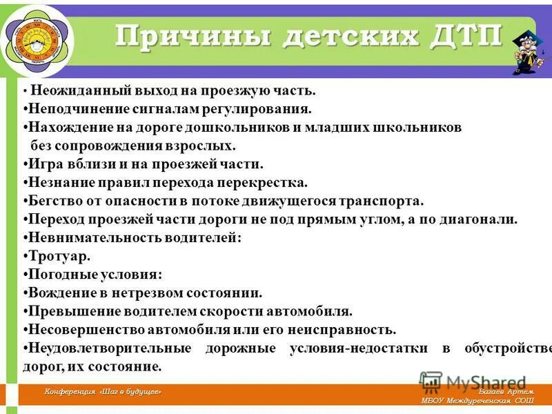 неожиданный выход из строя. авария это повреждение влекущее. • 6 слайд: неподчинение сигналам регулирования. выход из строя оборудования формула. порядок выхода из строя.