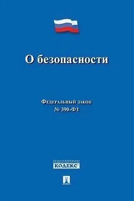 Федеральный закон no 2202 1. Atlthfkmysq pfrjy j ghjrehfneht. Федеральный закон no 2202 1. Федеральный закон no 2202 1. Федеральный закон no 2202 1.