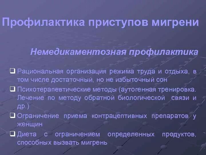 Изосорбида динитрат биодоступность. Профилактика головной боли. Профилактика пароксизмов. Профилактика при бронхиальной астме. Изосорбида динитрат дозировка при стенокардии.
