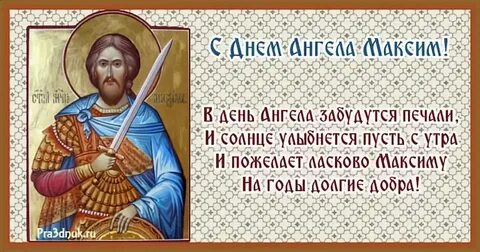 Какого числа михаила